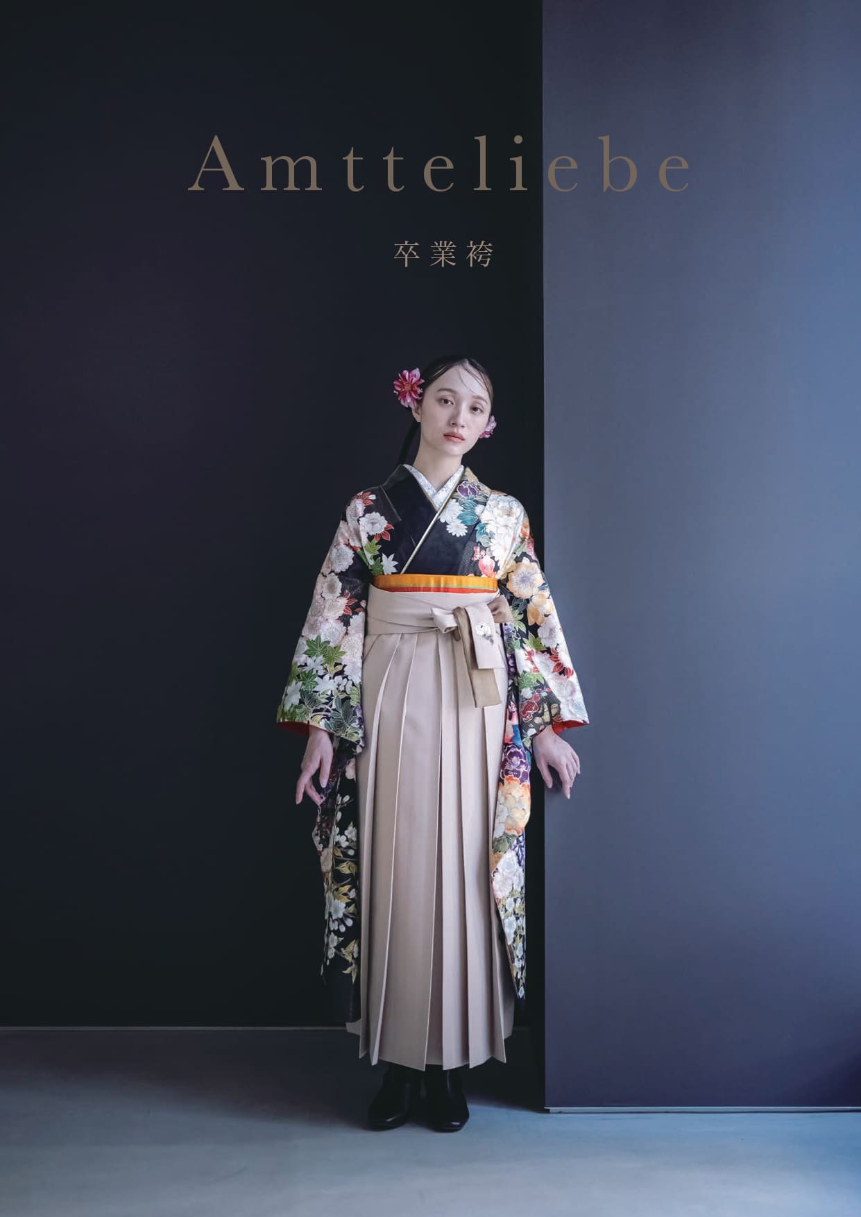 卒業式袴カタログ02