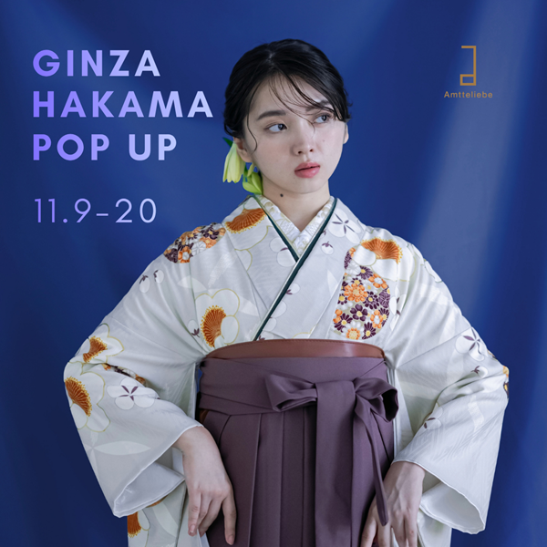 【東京】11月卒業袴POPUP